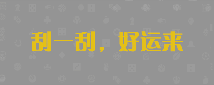 加拿大28预测,加拿大28,在线预测网,极致火热优质,专业预测网站,预测,大神预测